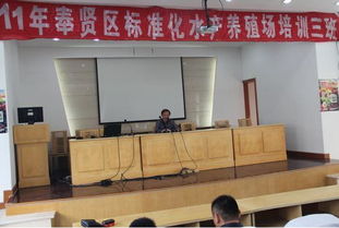 上海奉贤区开展标准化水产养殖场培训活动