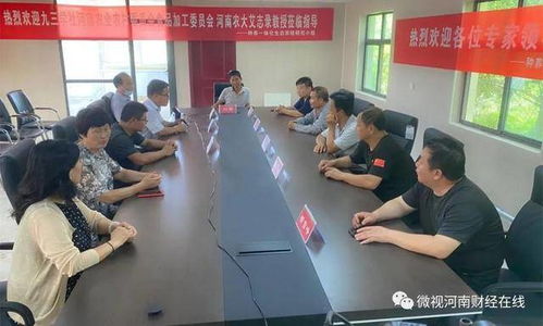 微视河南财经在线 河南特色的现代农业产业技术体系
