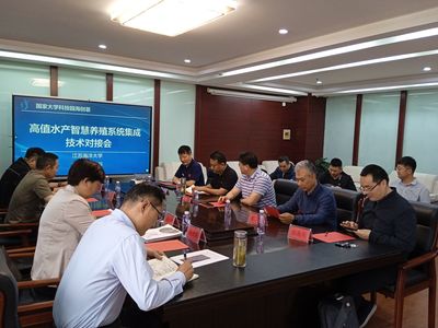 大学科技园成功举办高值水产智慧养殖集成技术对接会，助力农家乐休闲观光服务升级